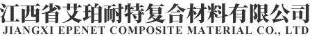 宜春市安爾健職業(yè)衛(wèi)生技術(shù)有限公司